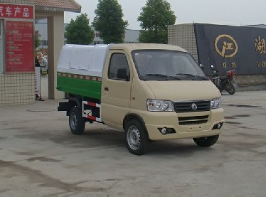 長安自卸式垃圾車