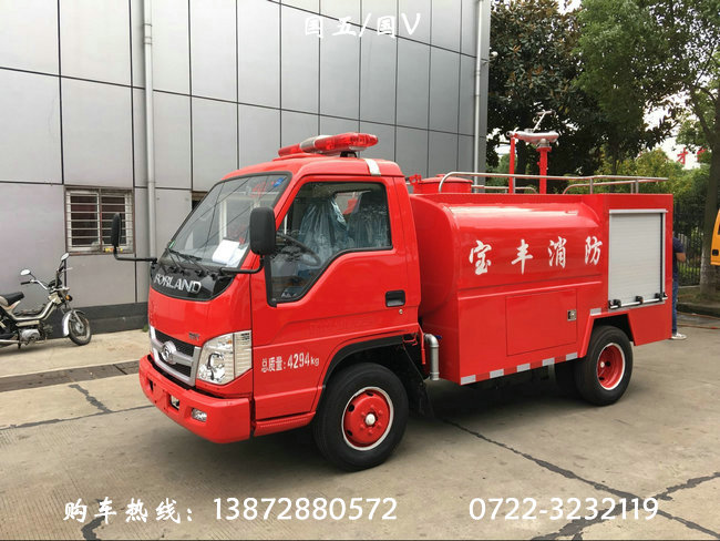 微型消防車|小型消防車|福田消防車|2噸消防車